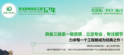 深圳888游戏集团大厅绿化公司分享园林绿化养护方案